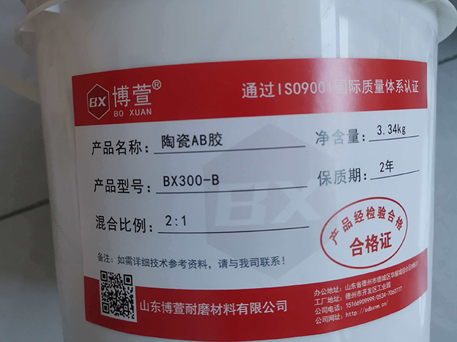 陶瓷AB胶（耐高温300度）04