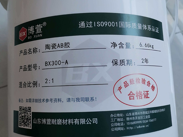 陶瓷AB胶（耐高温300度）02